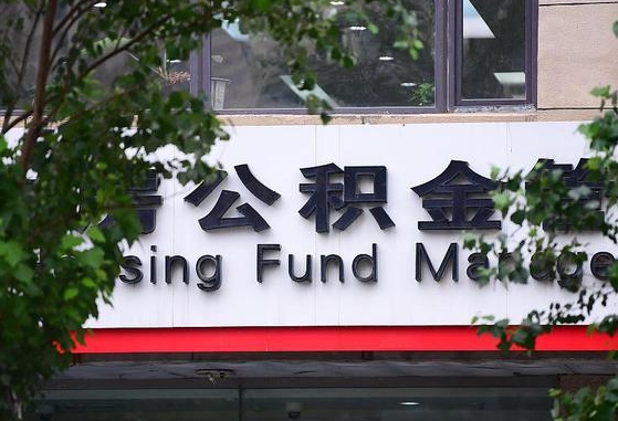 广州离职好久了公积金怎么取（离职太久公积金怎么取）
